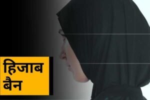 Supreme Court reserves decision on hijab ban