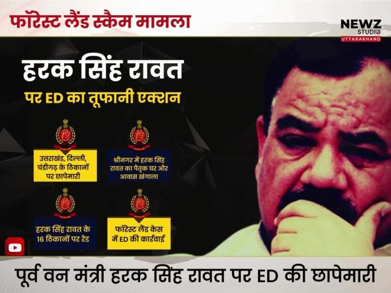 हरक सिंह रावत पर ED की कार्यवाही के चलते कांग्रेस विधायकों ने जताया रोष, देखें विडियो